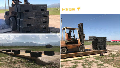 地磅检定现场